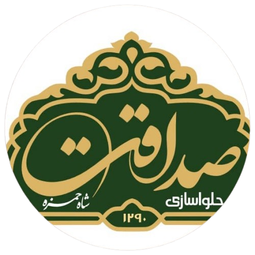 حلواسازی صداقت (شاه حمزه)